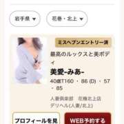 ヒメ日記 2026/08/14 23:41 投稿 茉莉花-まりか- 人妻倶楽部 花椿北上店
