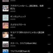 ヒメ日記 2025/05/28 12:00 投稿 広瀬あみ 多恋人倶楽部
