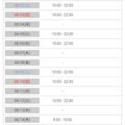 ヒメ日記 2025/08/01 07:01 投稿 広瀬あみ 多恋人倶楽部