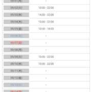 ヒメ日記 2025/09/01 18:00 投稿 広瀬あみ 多恋人倶楽部