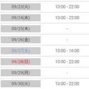 ヒメ日記 2025/09/17 13:48 投稿 広瀬あみ 多恋人倶楽部