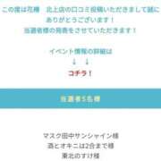 ヒメ日記 2025/10/04 02:32 投稿 華恵-はなえ- 人妻倶楽部 花椿北上店
