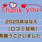 華恵-はなえ- 2025年口コミ投稿有難うございました🍀😌🍀 人妻倶楽部 花椿北上店