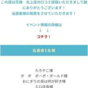 ヒメ日記 2025/12/21 07:12 投稿 華恵-はなえ- 人妻倶楽部 花椿北上店