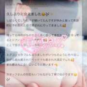 ヒメ日記 2026/05/24 21:46 投稿 結糸-いと- 人妻倶楽部 花椿大崎店