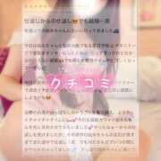 ヒメ日記 2026/06/20 23:15 投稿 結糸-いと- 人妻倶楽部 花椿大崎店