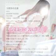 ヒメ日記 2026/08/02 14:05 投稿 結糸-いと- 人妻倶楽部 花椿大崎店