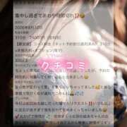 ヒメ日記 2026/08/13 23:18 投稿 結糸-いと- 人妻倶楽部 花椿大崎店