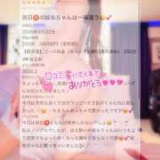 ヒメ日記 2026/09/30 22:31 投稿 結糸-いと- 人妻倶楽部 花椿大崎店