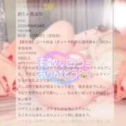 ヒメ日記 2026/09/30 23:30 投稿 結糸-いと- 人妻倶楽部 花椿大崎店