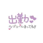 ヒメ日記 2026/10/09 11:33 投稿 愛珈-いとか- 人妻倶楽部 花椿大崎店