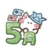 ヒメ日記 2026/05/23 18:05 投稿 琴羽-ことは- 人妻倶楽部 花椿大崎店