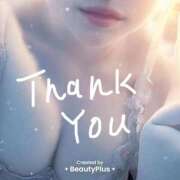 ヒメ日記 2025/09/03 16:45 投稿 ようこ 福岡飯塚田川ちゃんこ