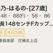 ヒメ日記 2025/03/31 19:12 投稿 春乃‐はるの‐ 人妻倶楽部 花椿北上店