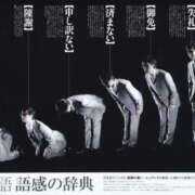 ヒメ日記 2026/08/20 22:43 投稿 永遠-とわ- 人妻倶楽部 花椿大崎店