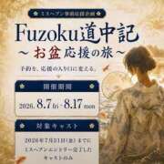 茉莉花‐まりか‐ 全国ミスヘブン総選挙～お盆応援の旅～ 人妻倶楽部 花椿大崎店