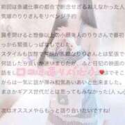 ヒメ日記 2026/05/23 12:25 投稿 莉々-りり- 人妻倶楽部 花椿大崎店