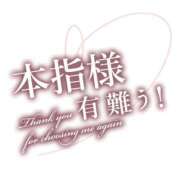 ヒメ日記 2026/06/13 23:20 投稿 凛-りん- 人妻倶楽部 花椿大崎店