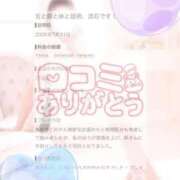 爽-そう- 【お礼写メ日記】 人妻倶楽部 花椿大崎店