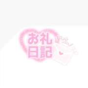 姫愛-きあ- 💌お礼💌 人妻倶楽部 花椿大崎店