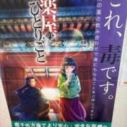 ヒメ日記 2025/11/09 08:35 投稿 めろでぃ サンキュー仙台店