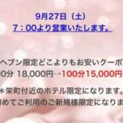 ヒメ日記 2025/09/26 19:36 投稿 桜木 ゆい ベストマダム