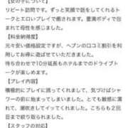 北条みき おはよございます?? 五十路マダム 岐阜店