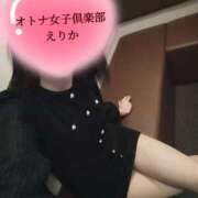 ヒメ日記 2025/05/20 09:19 投稿 えりか オトナ女子倶楽部