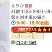 ヒメ日記 2025/07/28 09:19 投稿 えりか オトナ女子倶楽部