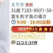 ヒメ日記 2025/08/13 09:09 投稿 えりか オトナ女子倶楽部