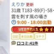 ヒメ日記 2025/08/19 08:59 投稿 えりか オトナ女子倶楽部