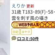 ヒメ日記 2025/09/11 09:19 投稿 えりか オトナ女子倶楽部