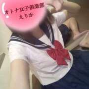 ヒメ日記 2026/01/09 10:59 投稿 えりか オトナ女子倶楽部