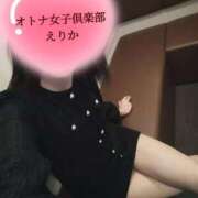 ヒメ日記 2026/02/01 10:49 投稿 えりか オトナ女子倶楽部
