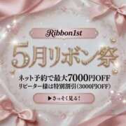 ヒメ日記 2026/05/10 20:53 投稿 るいあ☆STANDARD Ribbon 1st