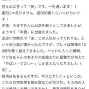 ヒメ日記 2026/02/05 13:40 投稿 りりな 素人しか勝たん！柏店（超恋人型空間デリヘル）