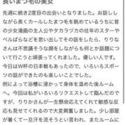 ヒメ日記 2026/06/18 07:00 投稿 りりな 素人しか勝たん！柏店（超恋人型空間デリヘル）