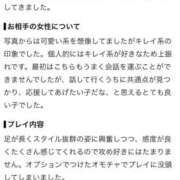 ヒメ日記 2026/08/11 19:30 投稿 りりな 素人しか勝たん！柏店（超恋人型空間デリヘル）