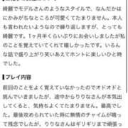 ヒメ日記 2026/08/24 10:00 投稿 りりな 素人しか勝たん！柏店（超恋人型空間デリヘル）