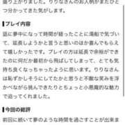 ヒメ日記 2026/09/03 07:00 投稿 りりな 素人しか勝たん！柏店（超恋人型空間デリヘル）