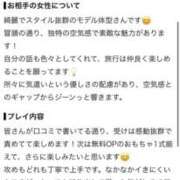 ヒメ日記 2026/09/05 07:00 投稿 りりな 素人しか勝たん！柏店（超恋人型空間デリヘル）