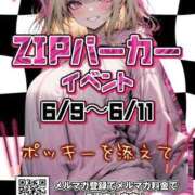 ヒメ日記 2025/06/09 20:47 投稿 しおん OOPS(オップス)