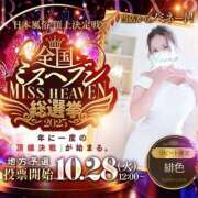 ヒメ日記 2025/10/12 13:40 投稿 緋色【ひいろ】 丸妻 西船橋店