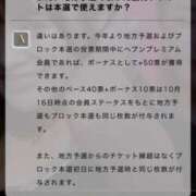 ヒメ日記 2025/10/30 08:39 投稿 緋色【ひいろ】 丸妻 西船橋店
