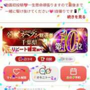 ヒメ日記 2025/11/12 12:20 投稿 緋色【ひいろ】 丸妻 西船橋店