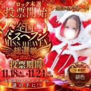 ヒメ日記 2025/11/18 09:24 投稿 緋色【ひいろ】 丸妻 西船橋店