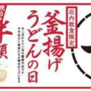 ヒメ日記 2026/02/01 11:08 投稿 緋色【ひいろ】 丸妻 西船橋店