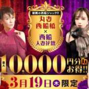 ヒメ日記 2026/03/18 16:54 投稿 緋色【ひいろ】 丸妻 西船橋店