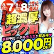 ヒメ日記 2026/08/07 18:12 投稿 緋色【ひいろ】 丸妻 西船橋店