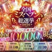 ヒメ日記 2026/08/08 03:22 投稿 緋色【ひいろ】 丸妻 西船橋店